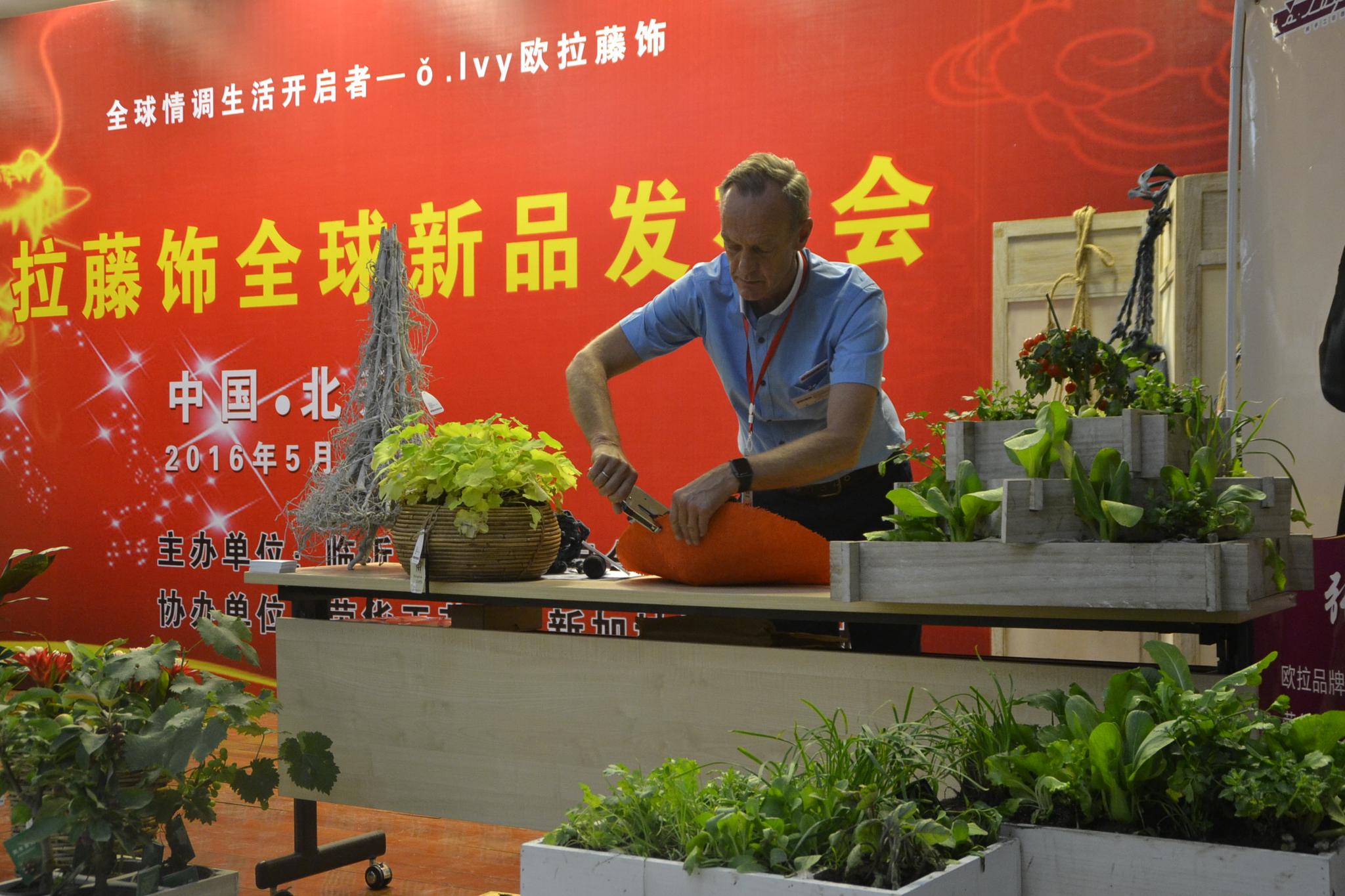 荷兰著名园艺设计师 将中国柳编藤艺推向世界的时尚先锋