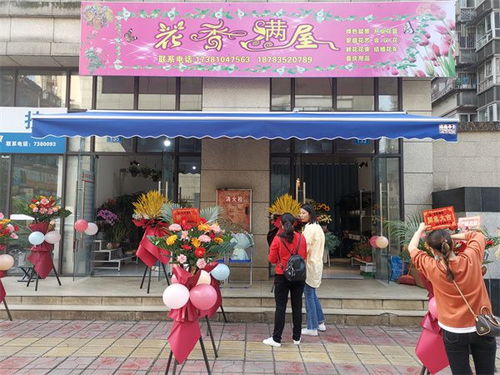 天全县首个社区集体经济项目启动运营 特色礼品花卉销售助力居民增收